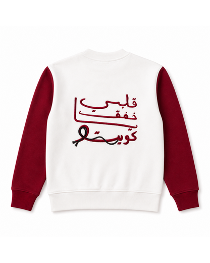 Kuwait tower sweater