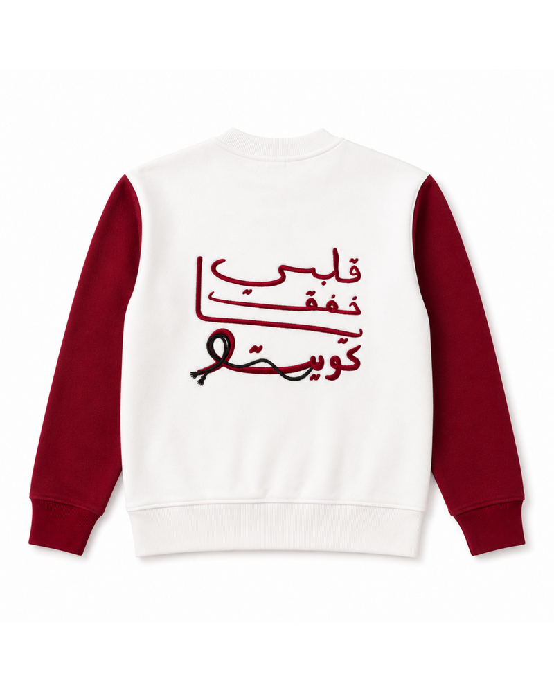 Kuwait tower sweater